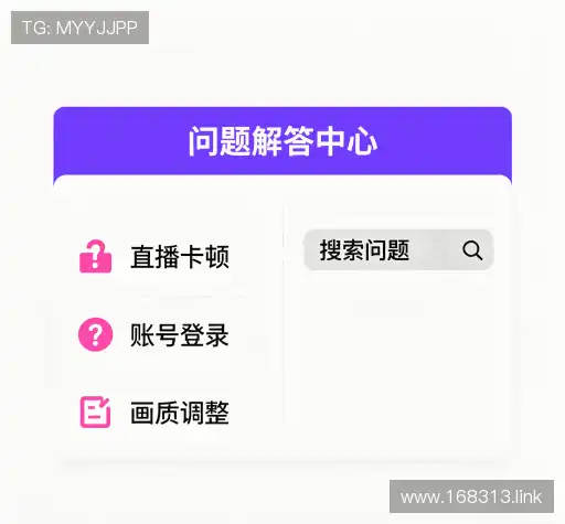 用户FAQ站